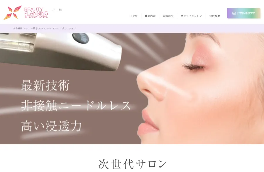 Celeb Reborn（セレブリボーン）