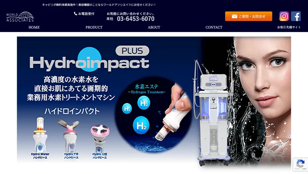ハイドロインパクトプラス